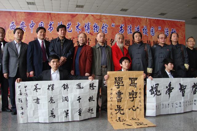 “书法进校园” 走进咸阳师范365上市集团官网